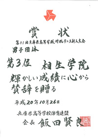 第51回兵庫県高等学校対抗テニス新人大会