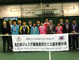 第31回全日本ジュニア選抜室内テニス選手権大会｜相生学院高校