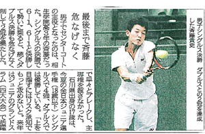 兵庫国際Jrテニス 斉藤貴史君シングルス、ダブルス2冠達成