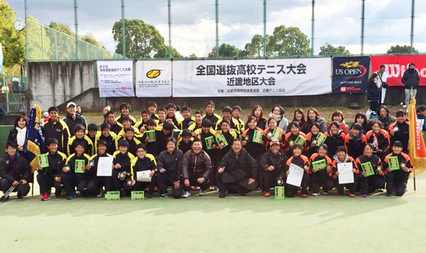 全国選抜高校テニス大会近畿地区大会