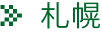 広域通信制・単位制の相生学院高等学校｜札幌校