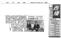 神戸新聞記事｜相生学院　相生市長を訪問